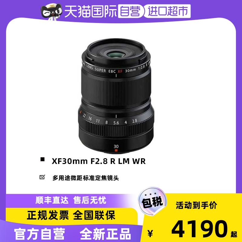 [Tự vận hành] Fuji XF30mm F2.8 R LM WR Macro ống kính tiêu cự cố định tiêu chuẩn siêu macro