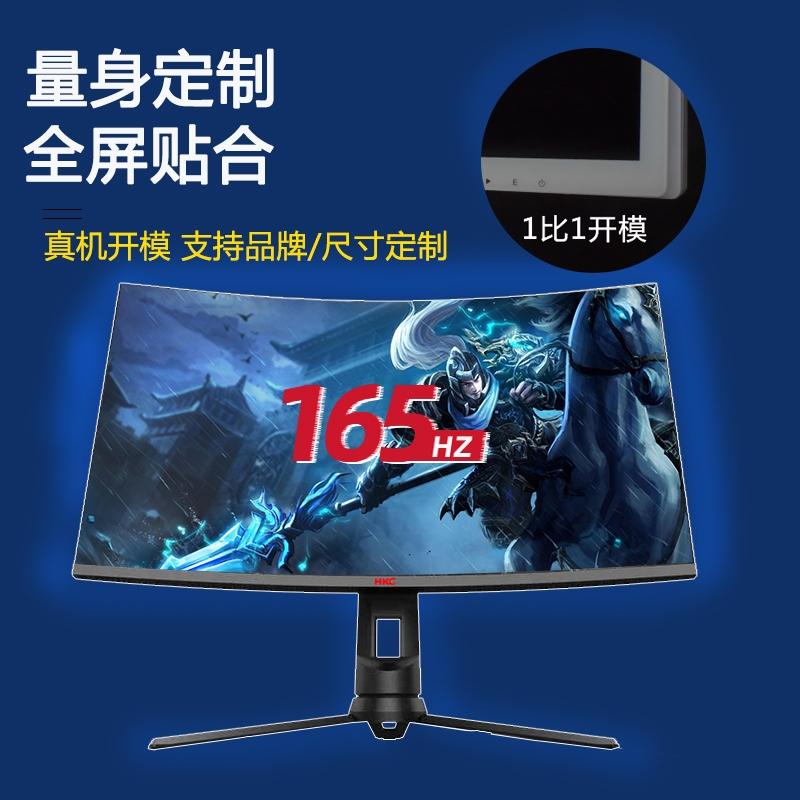 Hyun Mei HKC Internet cafe Màn hình hiển thị cong 32 inch kính cường lực bảo vệ màn hình máy tính tùy chỉnh phim cường lực màn hình máy tính