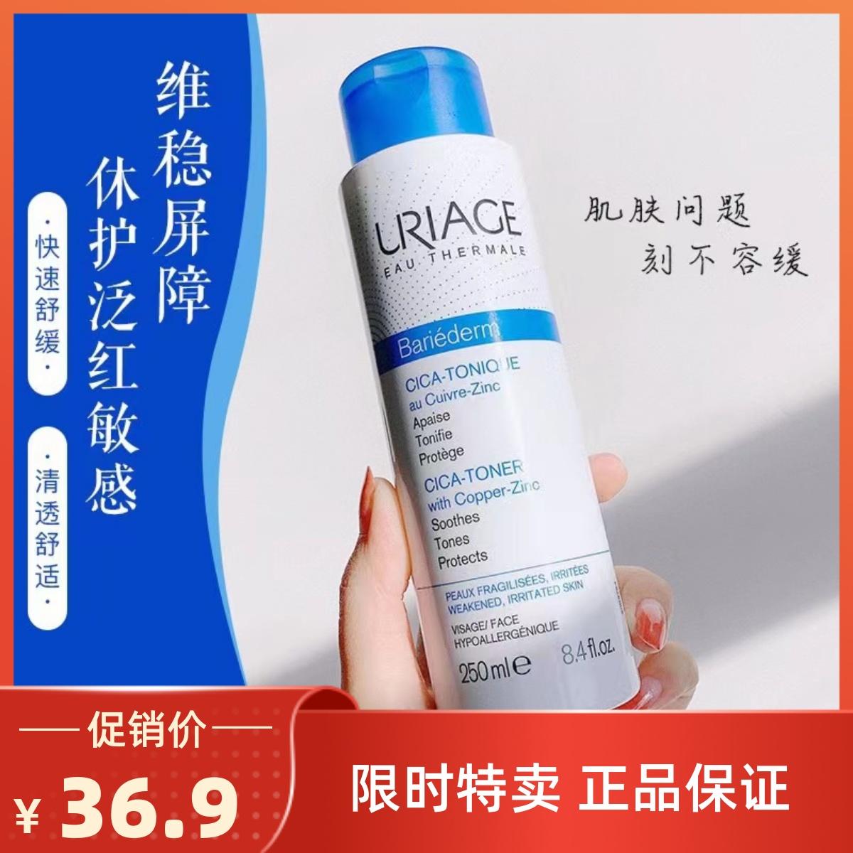 Đãi!Pháp Yiquan Soothing Sửa chữa Nước CICA chất lỏng Dải ẩm Tinh chất Sửa chữa nước 250ml