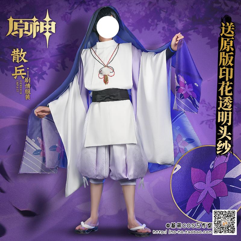 Spot gốc thần ban đầu cos quá khứ satta lính Satta PV Cosplay Thanh niên Satamore Men and Wind C Service Kimono