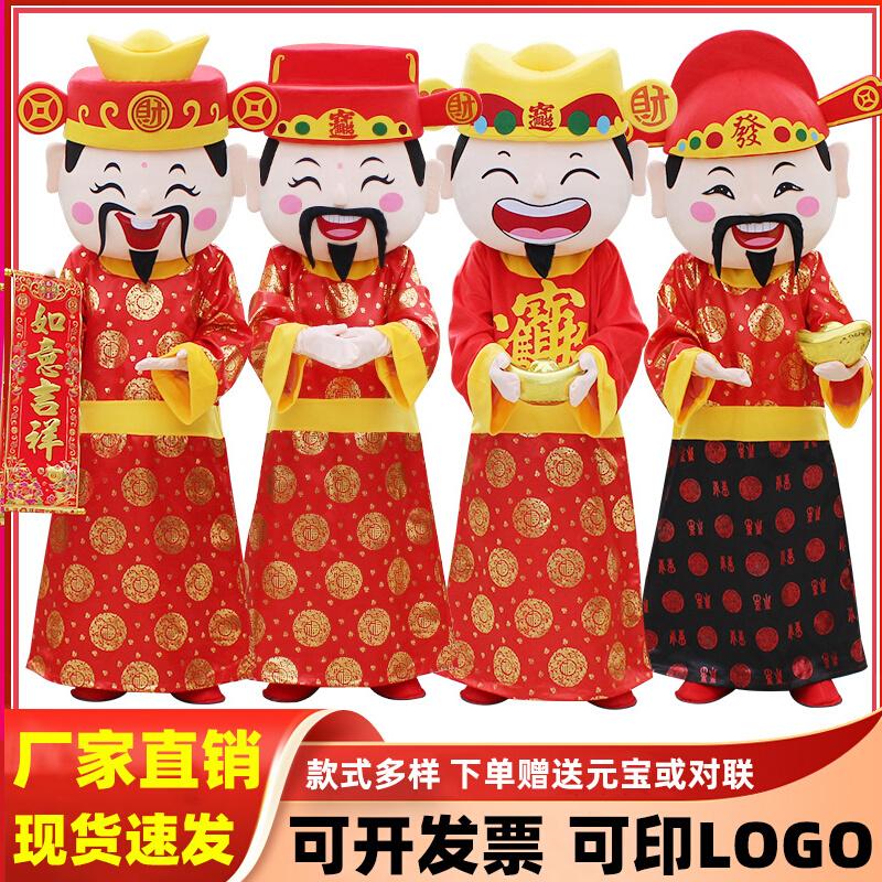 God of Wealth Cartoon Doll Quần áo năm mới Linh vật người lớn đi bộ Đường đi bộ Puppet Performance Hiệu suất Máy chủ búp bê