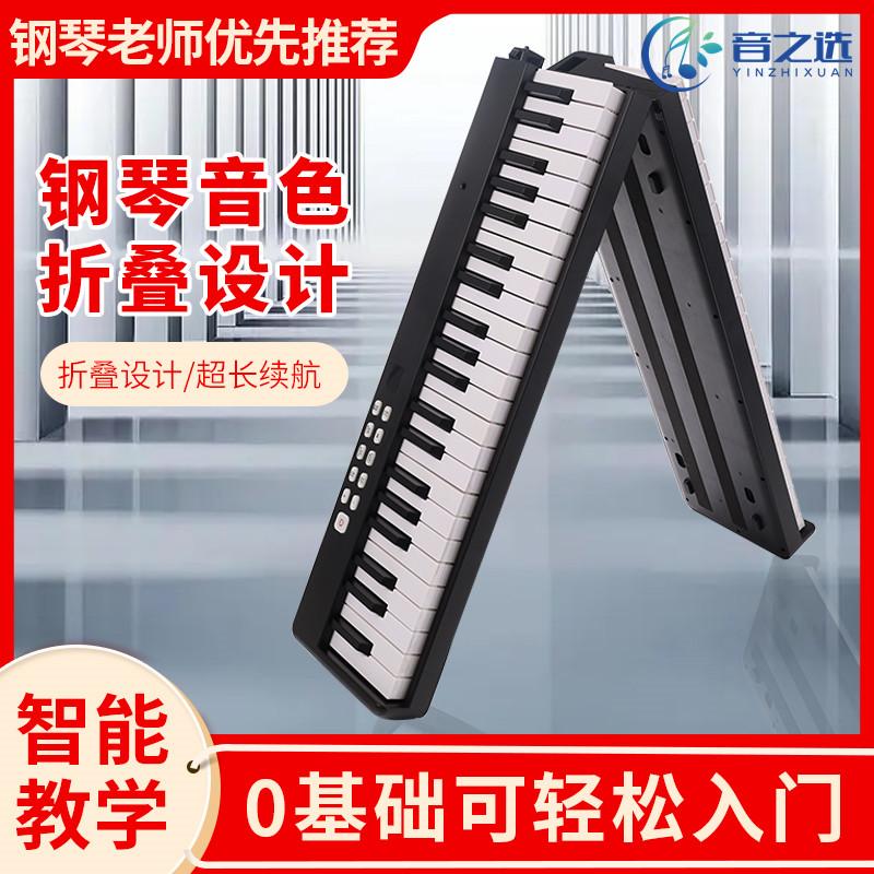 Đàn piano cuộn tay 88 phím có thể gập lại đàn piano điện tử di động người mới bắt đầu hiện vật thực hành chuyên nghiệp bàn phím người lớn tại nhà