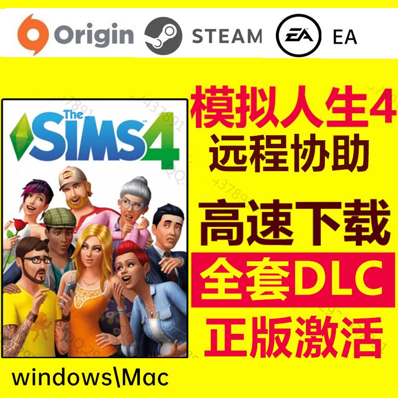 The Sims 4 full set PC/MAC chính hãng full DLC full collection extension piece kích hoạt game máy tính/steam