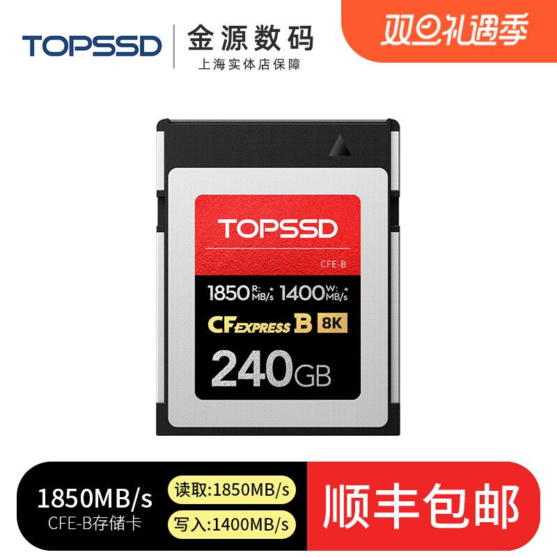 Thẻ nhớ Tianshuo (TOPSSD) 1850MB/s CFexpress/CFE-B 240GB [phiên bản siêu giá trị]