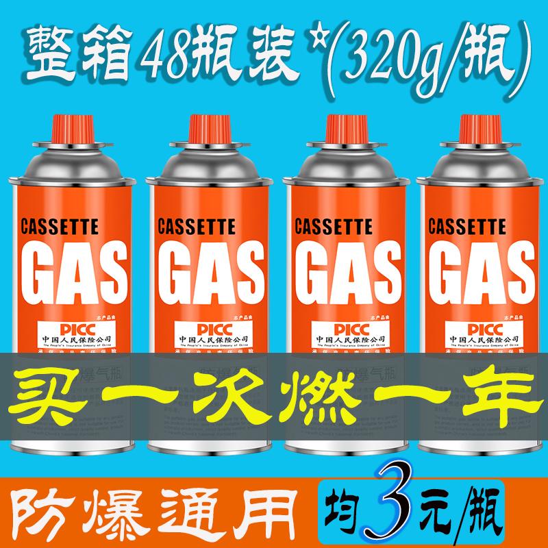 320X48 chai di động cassette lò bình gas ngoài trời thẻ từ lò chống cháy nổ đốt than khí hóa lỏng xi lanh khí butan đa năng