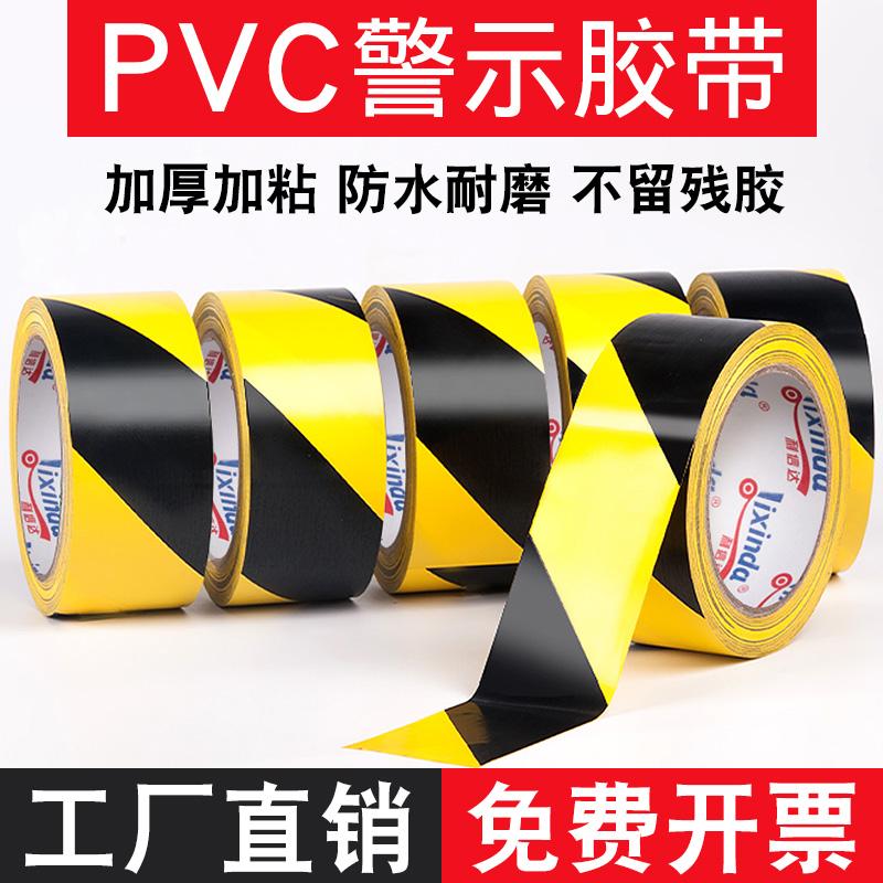 Băng cảnh báo PVC keo dán sàn màu vàng và đen ngựa vằn băng qua cảnh báo cách ly biển báo an toàn keo màu chịu mài mòn tiêu chuẩn mặt đất