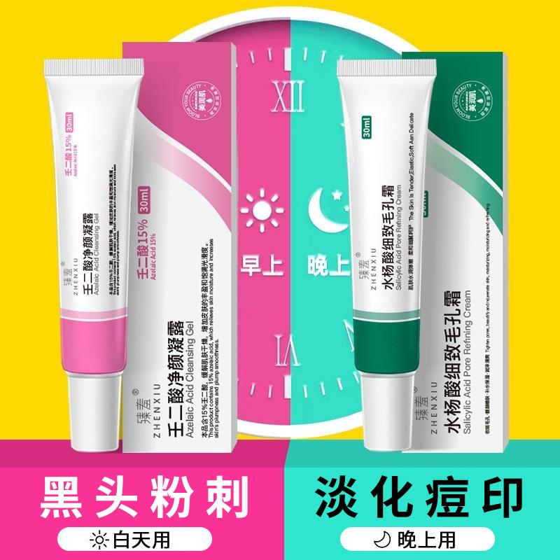 Xiao Yang khuyên dùng kem trị mụn axit salicylic dạng gel 15% axit azelaic để làm loãng vết mụn và loại bỏ mụn đầu đen