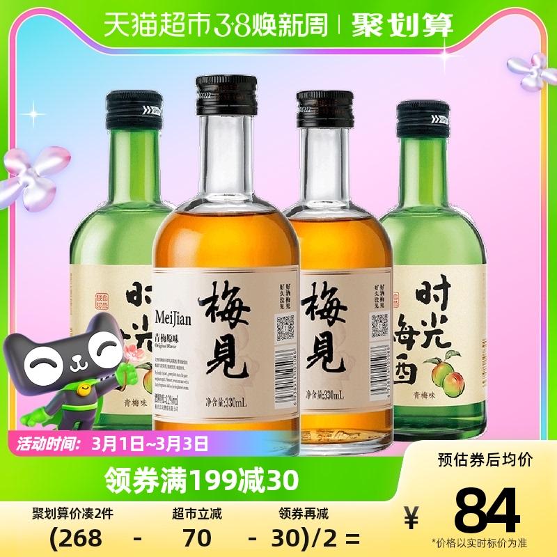 Rượu mận xanh Meijian rượu mận 330ml*2 chai + rượu mận thời gian 330ml*2 chai rượu ít cồn