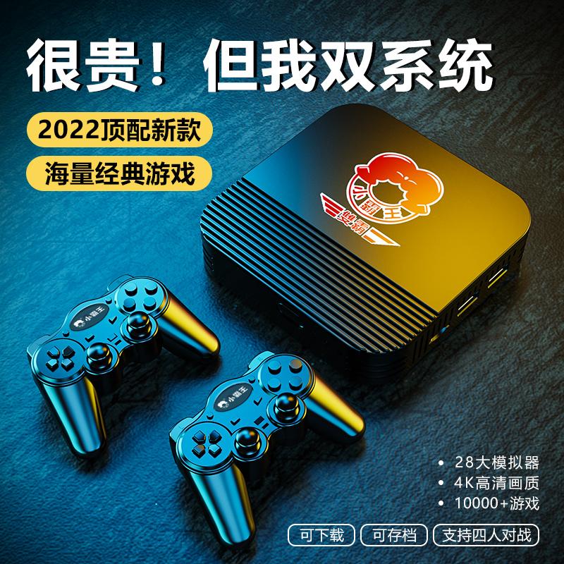 Xiaobawang 2022 bảng điều khiển trò chơi mới với TV lớn PSP home Sega máy màu đỏ và trắng máy arcade thời thơ ấu Thẻ FC trẻ em ps1 Nintendo Contra hộp tay cầm không dây đôi hoài cổ