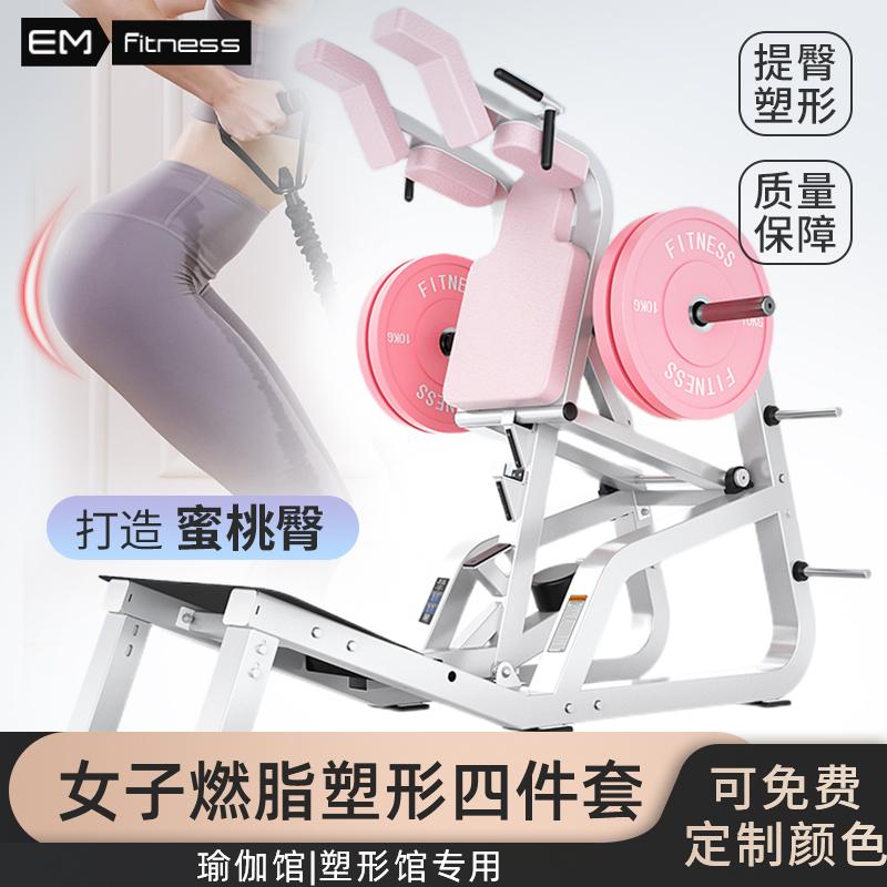 Thiết bị tập gym nữ định hình Máy Hack Squat máy kéo xuống cao Huấn luyện cầu hông Máy tập đùi trong và ngoài