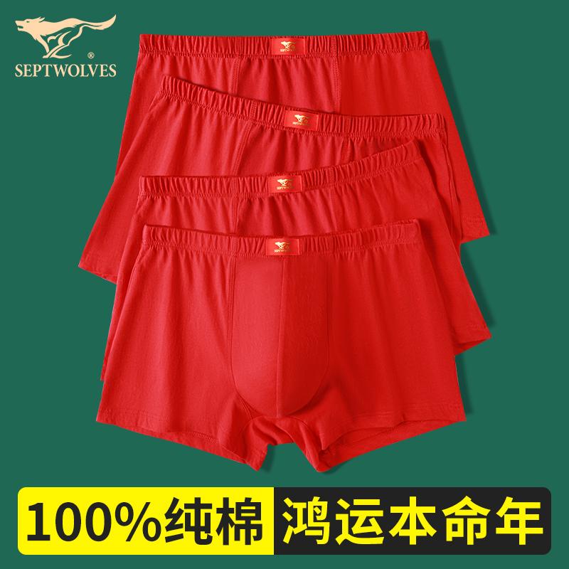 Septwolves quần lót màu đỏ nam năm hoàng đạo cotton nguyên chất quần lót boxer bé trai cotton size lớn quần lót boxer thuộc về thỏ