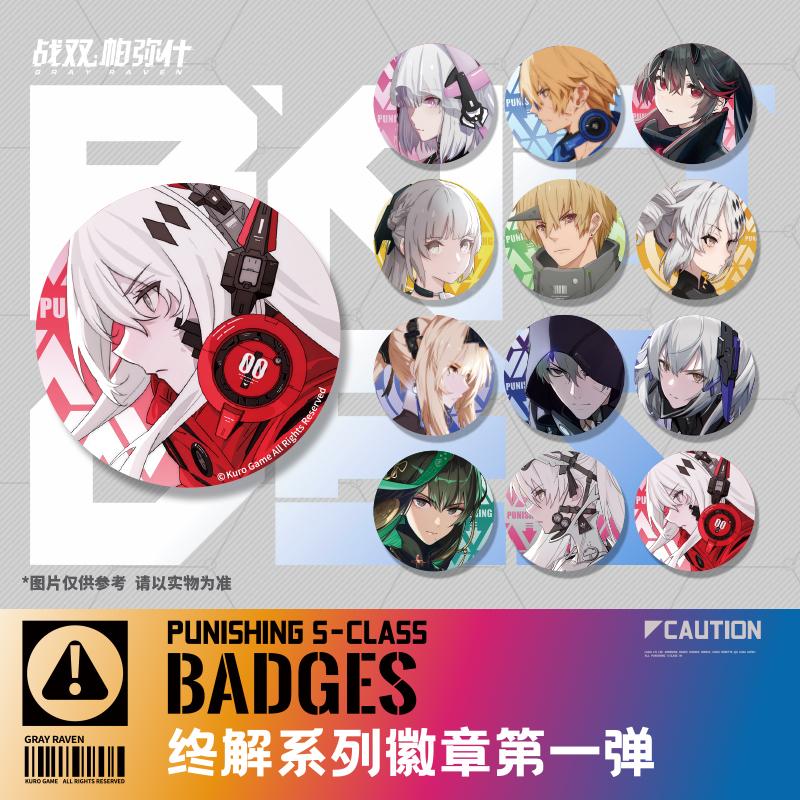 Battle Double Pamish Ending Series Badges Quả bom đầu tiên là số ngẫu nhiên, pháo hoa và thiết bị ngoại vi Weikuro