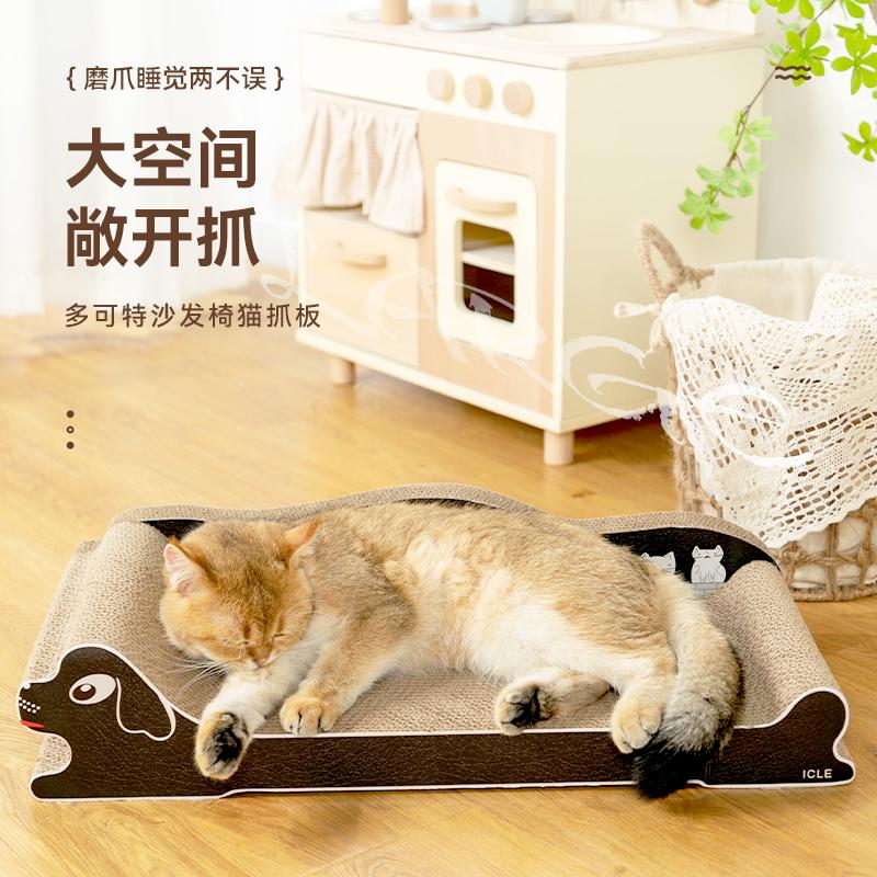 Cat Scratch Board Chịu mài mòn và không đổ Ghế Concubine Couch Ghế Cat Sofa Đa chức năng Một tấm giấy mài móng vuốt Cat Bed Nest Đồ chơi