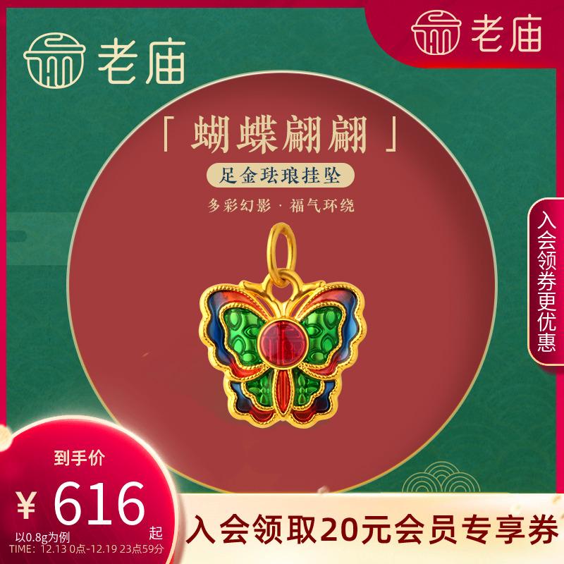 Old Temple Golden Football Fashion 5D Cá heo Vàng Men Bướm Mặt dây chuyền Đạo kỳ cổ điển Xu hướng Trung Quốc Hanfu