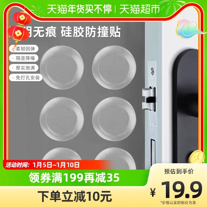 Edo tay nắm cửa chống va chạm dán silicone miếng bảo vệ chống va chạm cửa đệm chống va chạm hiện vật câm miếng dán 6 chiếc