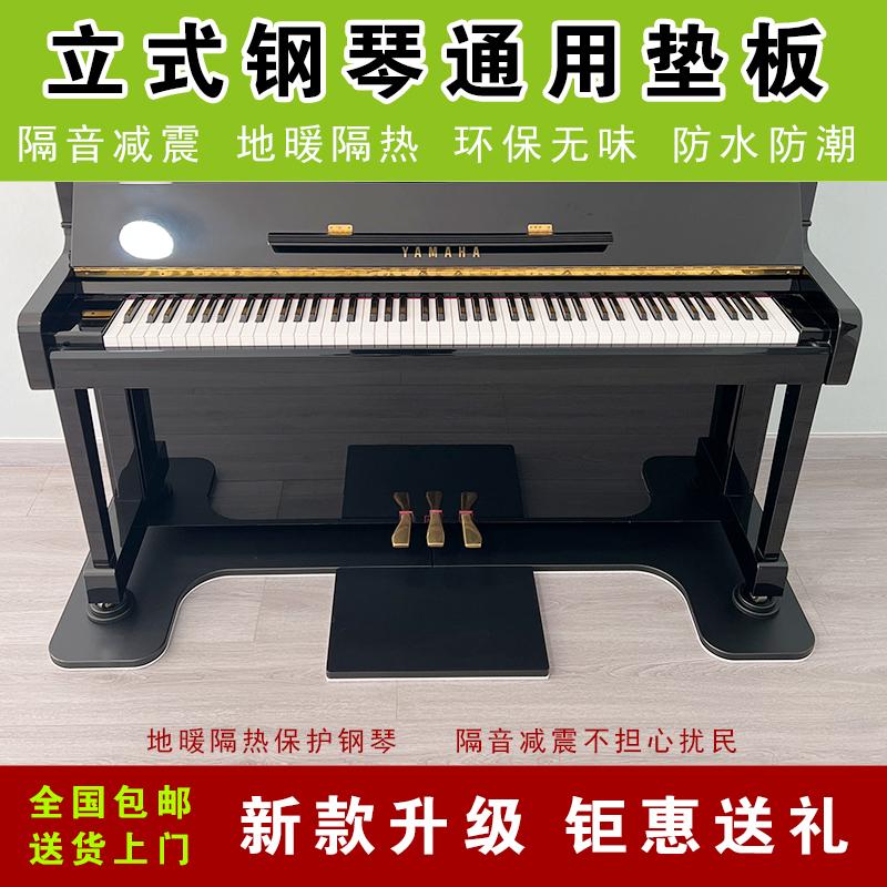 Phong cách mới có thể được cọ rửa sàn đàn piano chuyên nghiệp sưởi ấm sàn cách nhiệt sàn cách âm giảm xóc Thương hiệu ITO Ito Masaru Trung Quốc