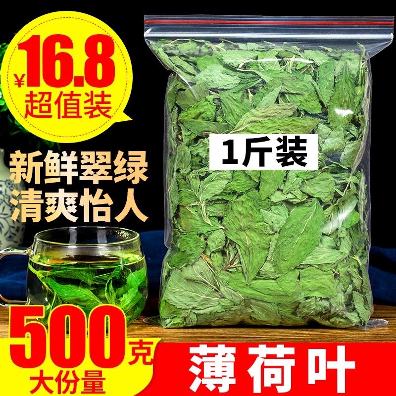 Boutique Mint Tea Số lượng lớn 500g nước tươi ăn lá bạc hà lá khô lá làm mát mũi khô mũi ngâm nước ngâm