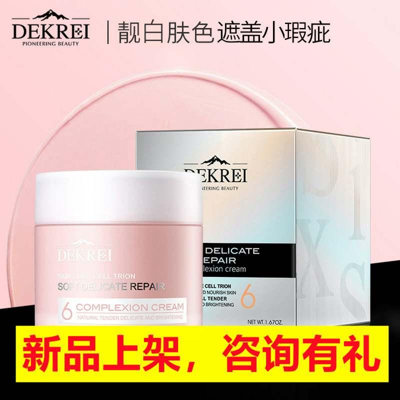 Dikai Rui Silk Powder Kem dưỡng ẩm Peach Blossom Cream Trang trí hydirogenic Declaim Lighty nổi tiếng Kem