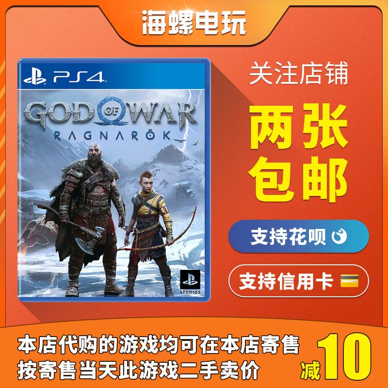 Đĩa game PS4 God of War Ragnarok Trung Quốc sẵn sàng xuất xưởng