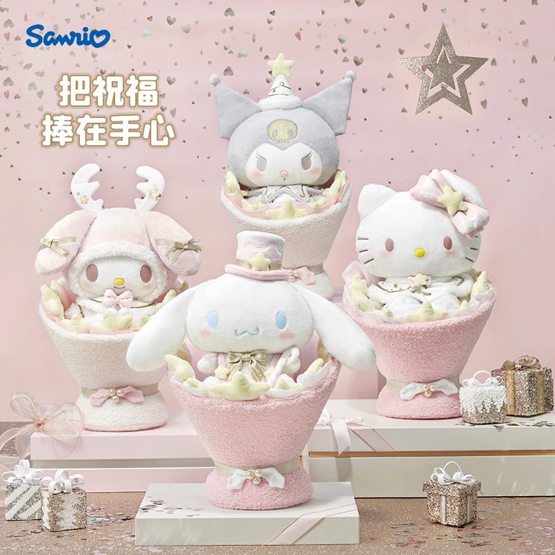 Sanrio Sanrio Star Wish Bouquet Series Doll Kulomi Cinnamon Dog Melody Món quà sinh nhật ngày lễ