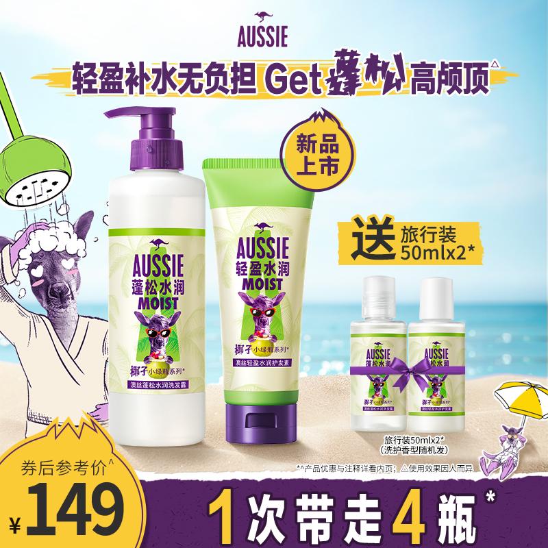 Aussie Lụa Úc kangaroo mịn màng dưỡng ẩm dầu gội xả dầu gội khử dầu silicone dầu gội dew care