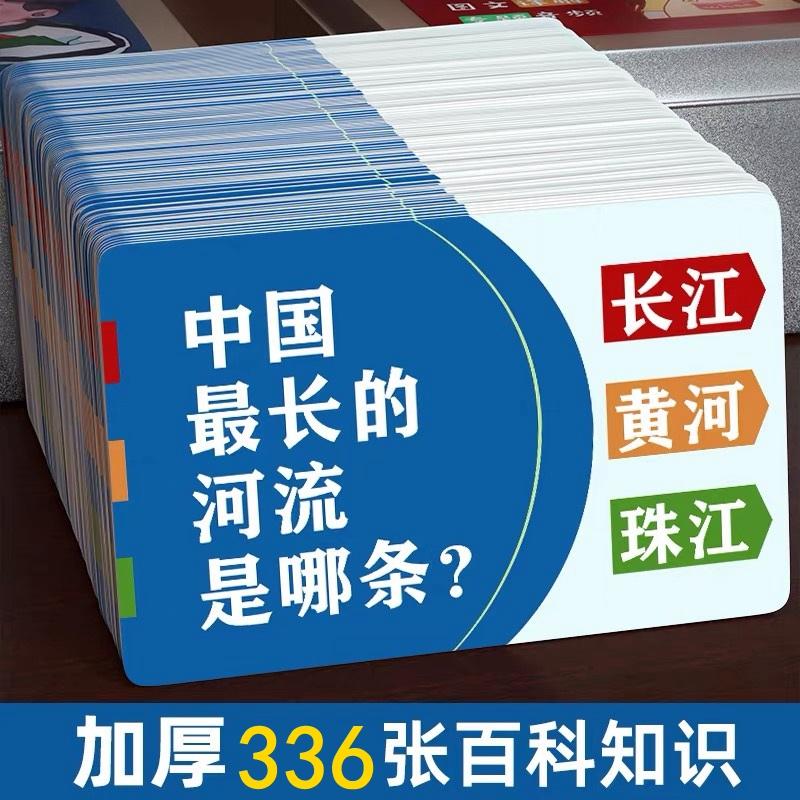 Kiến thức bách khoa toàn thư Thẻ năng lượng Đồ chơi trường tiểu học vui nhộn Trò chơi thẻ giáo dục cho trẻ em Thẻ câu trả lời thú vị Ý thức chung