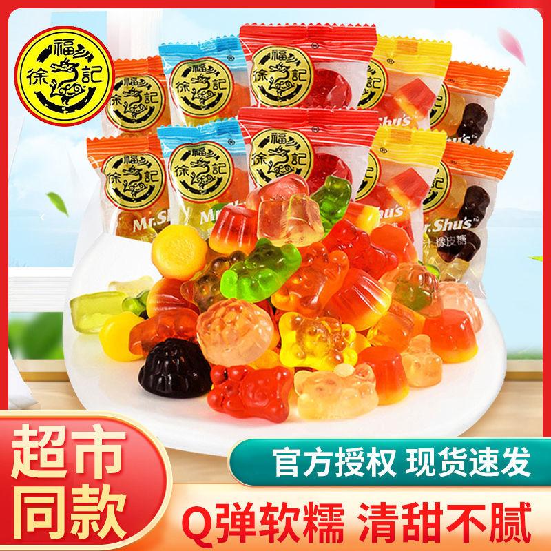 Xu Fuji Gummy Kẹo 500g Nước QQ Đường Gấu Kẹo Gummy Số Lượng Lớn Kẹo Cưới Trẻ Em Giải Trí Năm Mới Đồ Ăn Nhẹ Bán Buôn