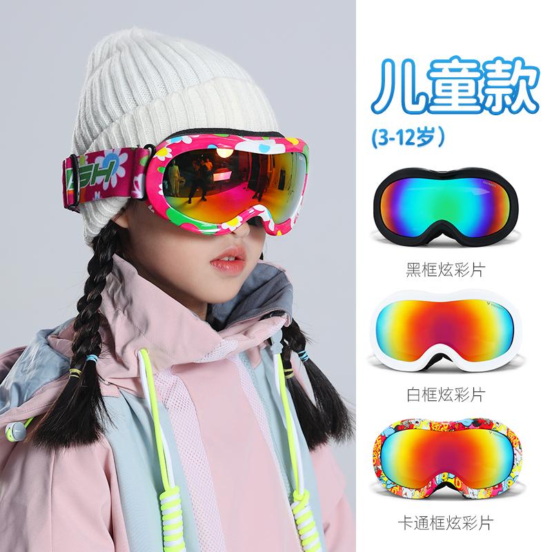 Kính trượt tuyết Ski Gương, Trẻ em, Girls, Baby Snow Field Goggles Card Thiết bị chống lại bộ đầy đủ