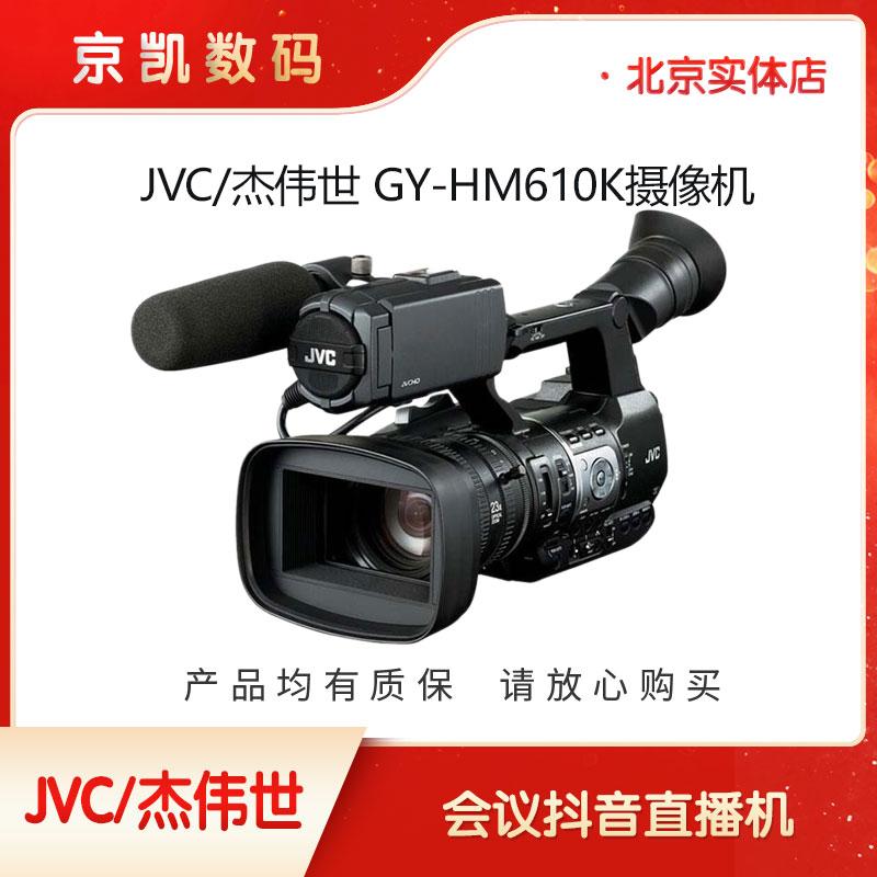 Máy ảnh JVC/Jieweishi GY-HM610K với buổi hòa nhạc trực tiếp hội nghị SDI