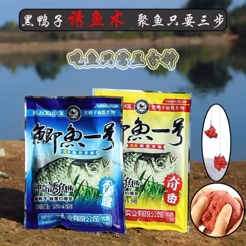 Cá trê đen số 1 Thành phần chất thải của Cat Fishing Lake Lake Lake Grass Cao caishin chơi mồi