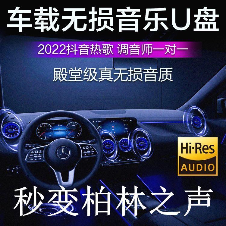 Xe -car di động đĩa chất lượng âm thanh cao 2022 MỚI MỚI RED MỚI Song High -quility Not -Misundering Mp3 Music Music Disk Casual Disk