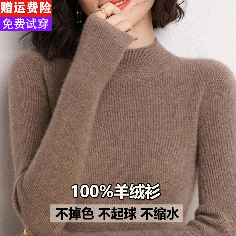 Áo len len cao cấp cho nữ, áo len cashmere nguyên chất 100, mỏng, bó sát, cổ cao, áo len chạm đáy mùa thu đông