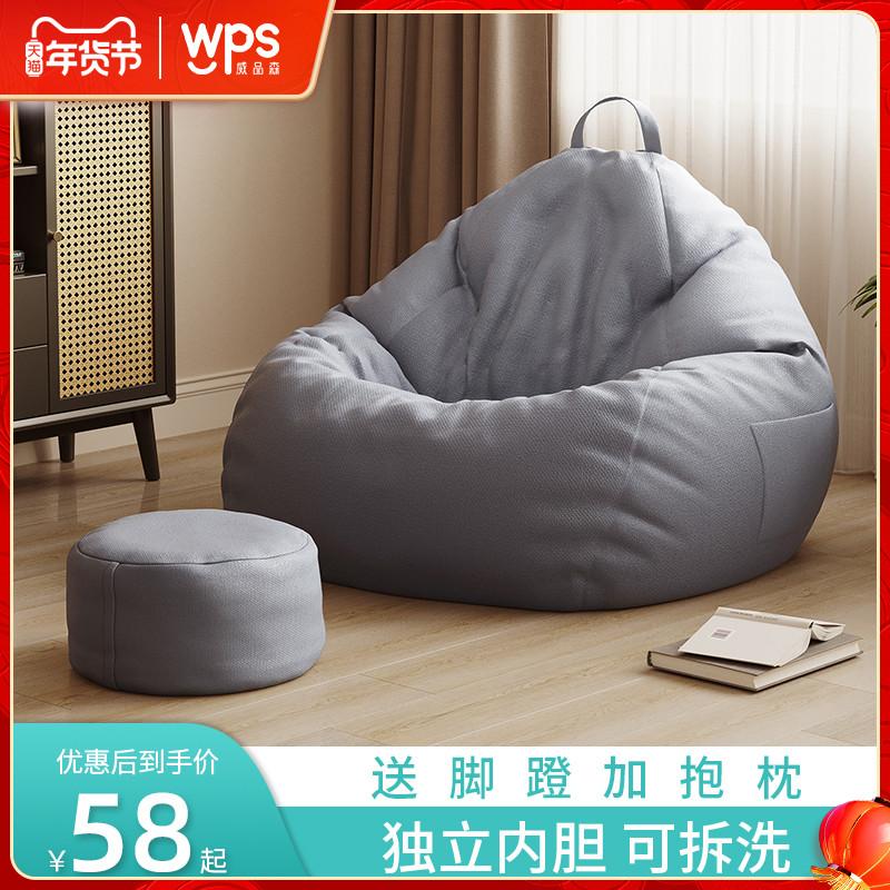 Sofa lười có thể nằm và ngủ căn hộ nhỏ phòng ngủ nhà tatami túi đậu ban công ghế giải trí ghế đơn bến tàu