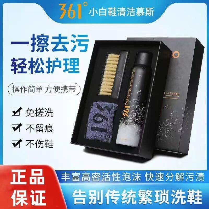 361 chất tẩy rửa bọt không rửa giày nhỏ màu trắng phun bọt giặt khô để khử nhiễm phổ quát cho giày màu vàng và trắng