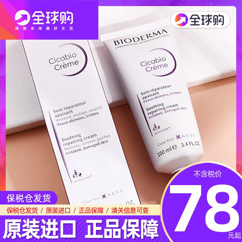 Bioderma của Pháp là Doma Cicabio Fuiyan Fix Cream 100ml/cành