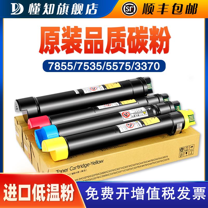 Áp dụng cho Fuji Full Record 7535 Hộp bột 7855 7835 7845 7545 7556 Màu carbon Powder 4470 C2270 C3370 Ink Powder 3375 5570 5575 Máy photocopy Hộp mực 7970