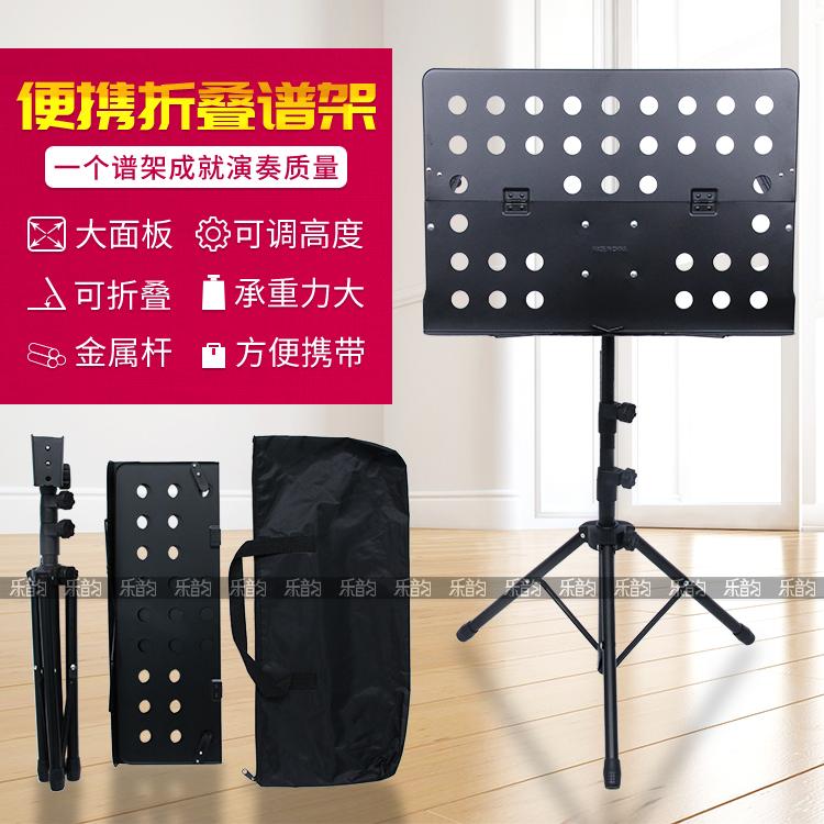 Phổ lớn giá giá nhạc giá có thể gập lại nâng giá nhạc guitar điện ống thổi guzheng nhạc giá violon bài hát quang phổ bảng