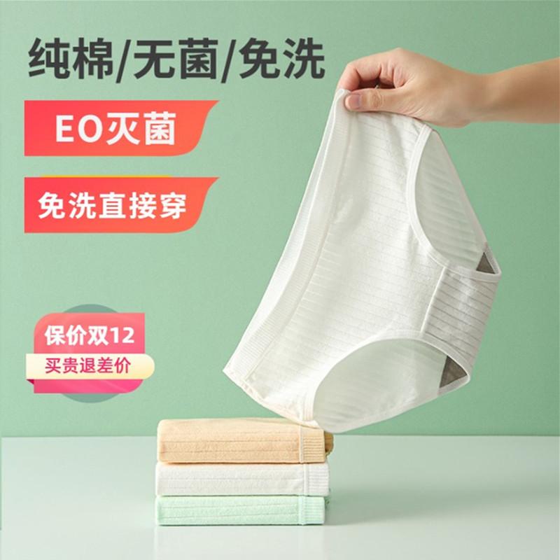 [Siêu giá trị 30 cái] Đồ lót dùng một lần cotton nguyên chất cho nữ du lịch dùng một lần quần dùng một lần giam giữ bà bầu quần đùi dùng một lần hàng ngày