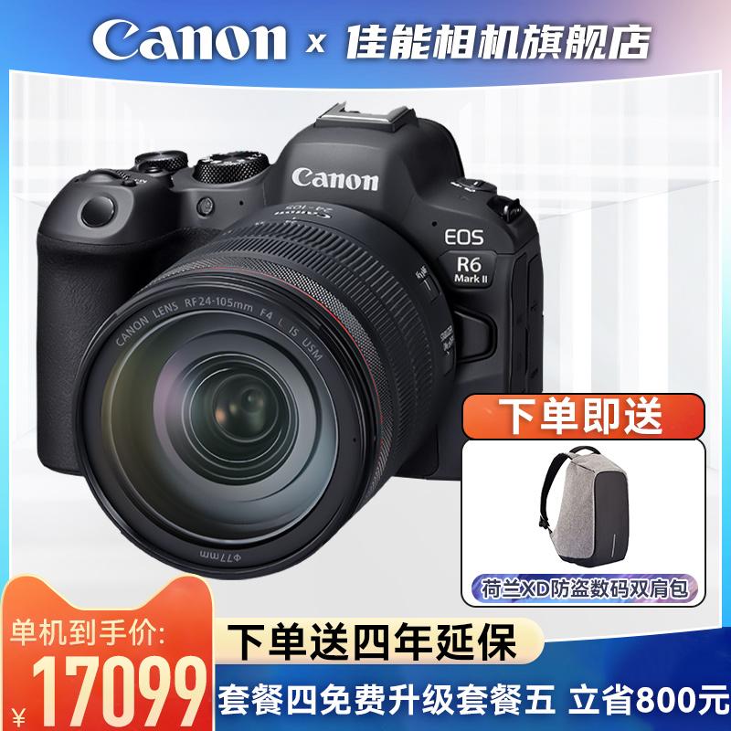 Mới Canon/Canon EOS R6 MARK II video full-frame chuyên nghiệp máy ảnh một mắt siêu nhỏ máy ảnh r6 thế hệ thứ hai