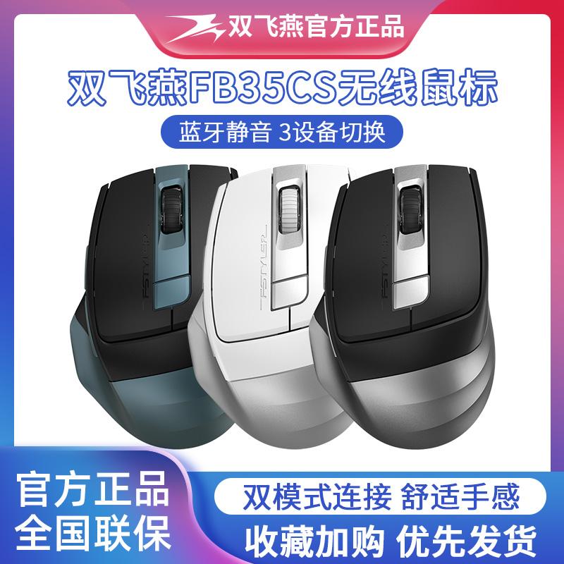 Shuangfeiyan FB35 Chuột Tắt Tiếng Bluetooth Không Dây Có Thể Sạc Lại Máy Tính Để Bàn Máy Tính Xách Tay Di Động Văn Phòng Kỷ Nguyên Bay