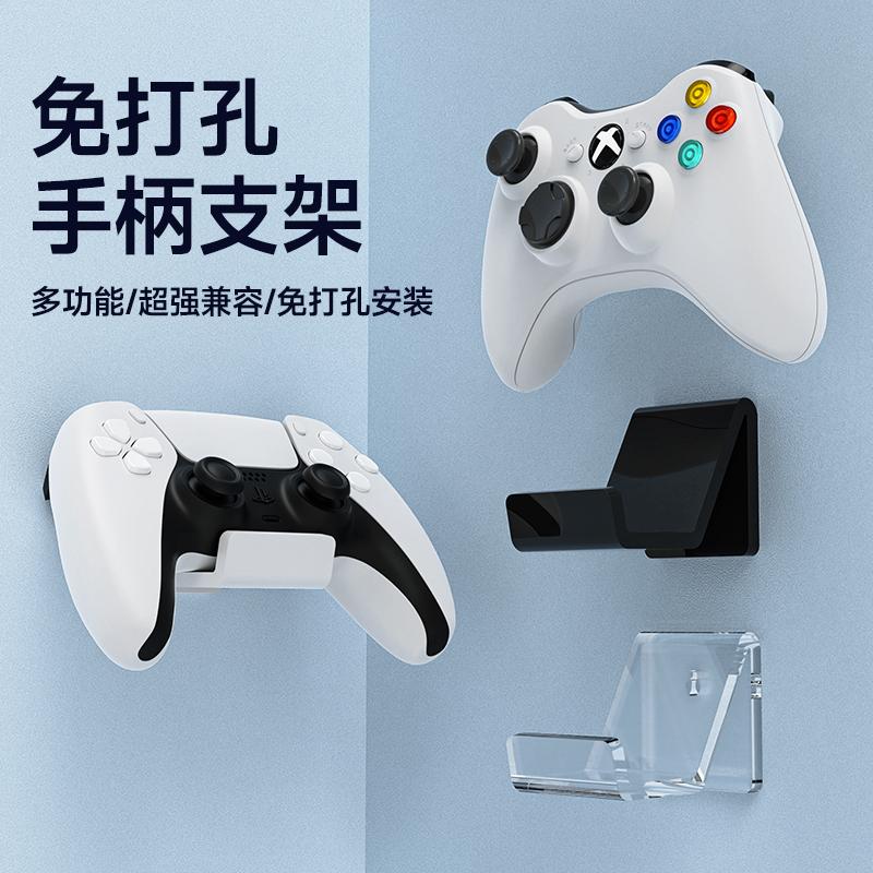 Giá đỡ tay cầm ps5 Giá đỡ tay cầm chơi game Móc treo đa năng Giá đỡ kệ lưu trữ đục lỗ Phụ kiện chuyển đổi Dán Giá đỡ màn hình OLED treo tường Thích hợp cho Tay cầm tai nghe Giá đỡ tay cầm xbox ps4