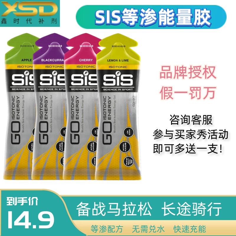 [Hạn dùng vào năm 2024] Nguồn cung cấp gel năng lượng đẳng trương SIS của Anh ENERGYGEL dành cho chạy marathon