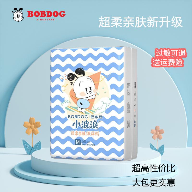 Tã em bé Bobbean XL làn sóng nhỏ siêu mỏng khô nam và nữ tã trẻ em quần lót mềm mại và thoải mái