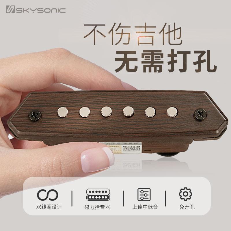 Tianyin Guitar Pickup MIỄN PHÍ Khoan Dân gian Ballad Cổ điển Muji Special Loa bản vá A810/A710