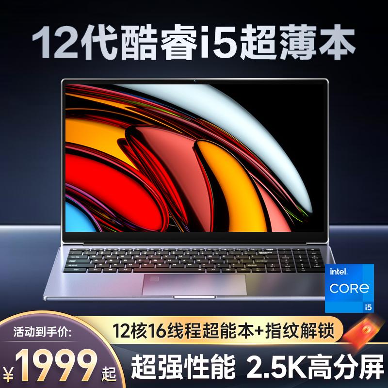 [Máy tính xách tay Core i5-1240P thế hệ thứ 12] i7 hiệu suất cao 15,6 inch 2,5K toàn màn hình kim loại mỏng và nhẹ cuốn sách trò chơi thiết kế dành cho sinh viên văn phòng kinh doanh 2022 mới