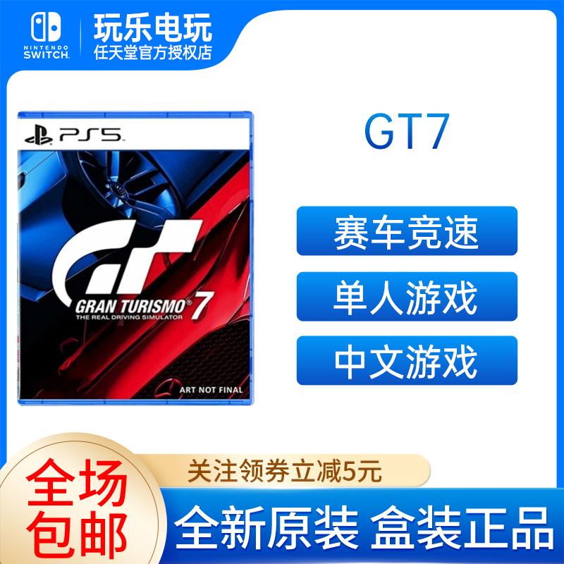 Trò chơi Sony PS5 Đua xe GT 7 GT7 Gran Turismo 7 niềm đam mê đua xe Trung Quốc