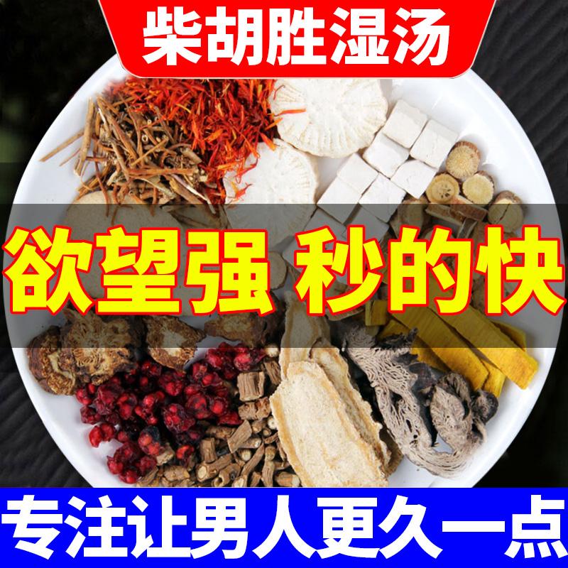 Bupleurum Shengshi Thuốc sắc Zhang's Yitong Chaihu Shengshi San Bổ sung và trừ ẩm ướt bìu dái Túi trà thảo dược Trung Quốc Nước đun sôi bong bóng Douyin