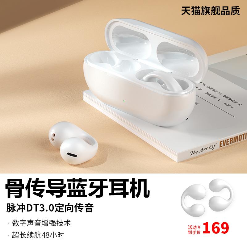 Tai nghe Bone Chuan Dao Bluetooth của Nhật Bản Phong trào không dây thực sự không được nhập vào Clip Clip -ar Xương Skinny Người đàn ông và Phụ nữ mới