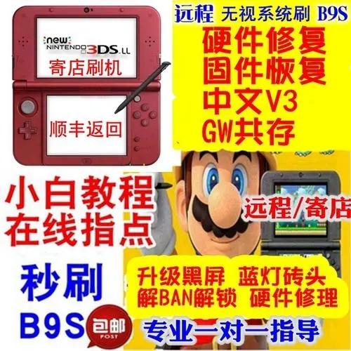 Công tắc sửa chữa psp cầm tay Máy chơi game Nintendo NS new 3ds LLe1000 go psv gba sp