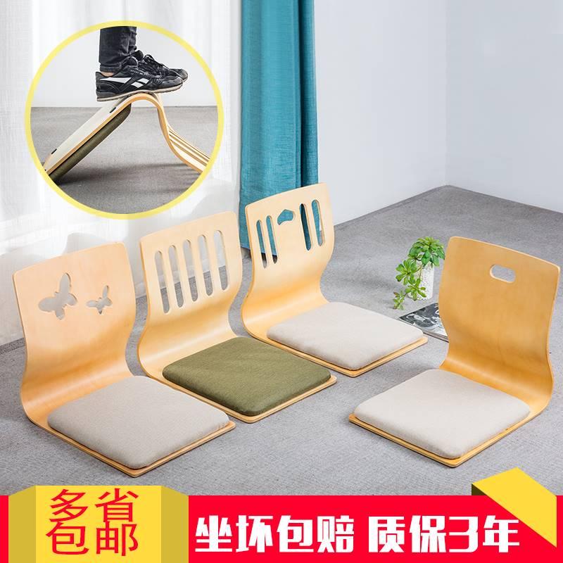 Ghế tatami lưng tựa có tay vịn Giường kiểu nhật gỗ cong ghế lười tatami ngồi ghế phòng không chân